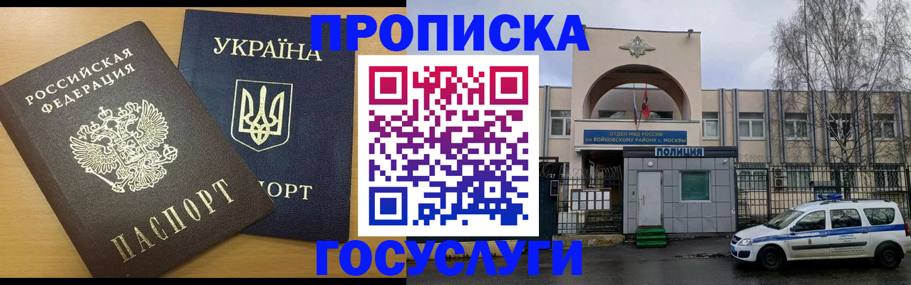 временная регистрация для всех в Заволжске