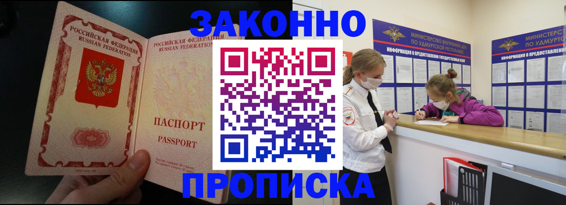 временная регистрация адрес в Заволжске