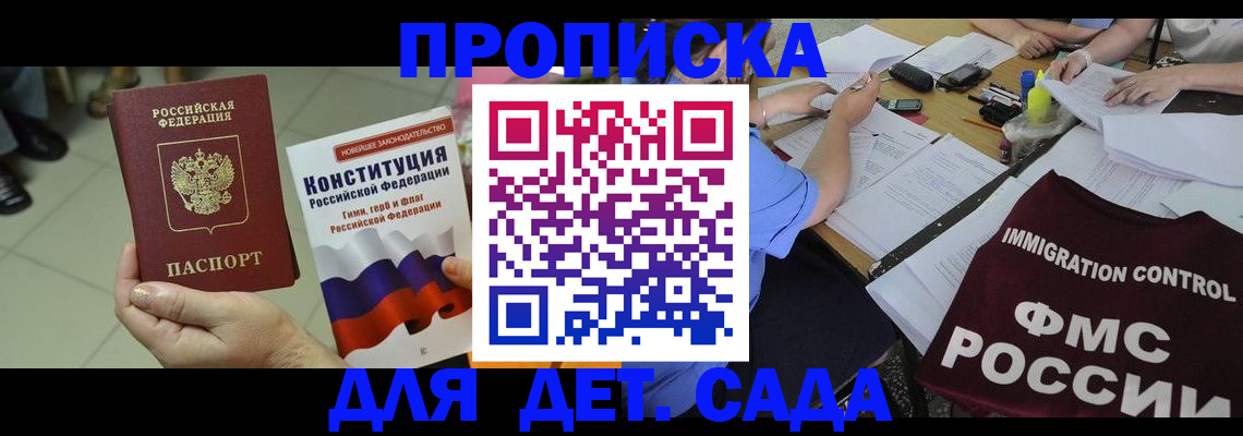 временная регистрация законно в Заволжске