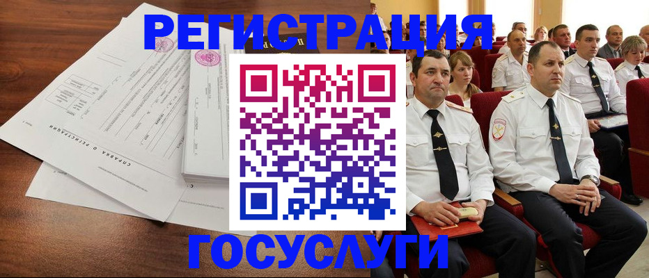 временная регистрация в Заволжске