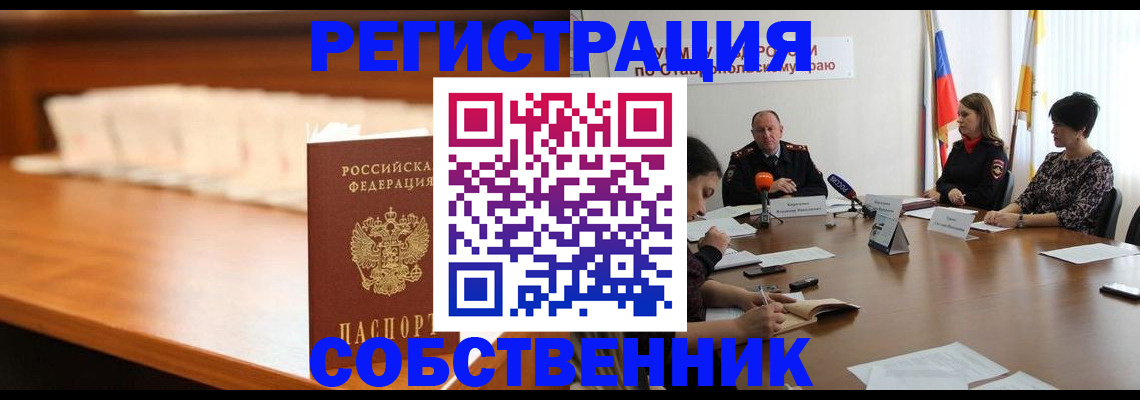 временная регистрация купить в Заволжске
