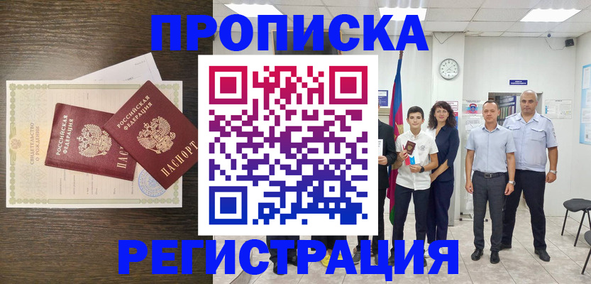 временная регистрация госуслуги в Заволжске