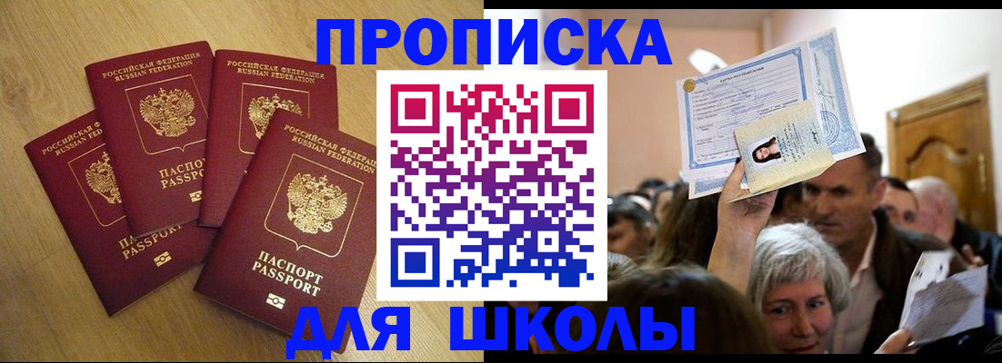 прописка в квартире в Заволжске