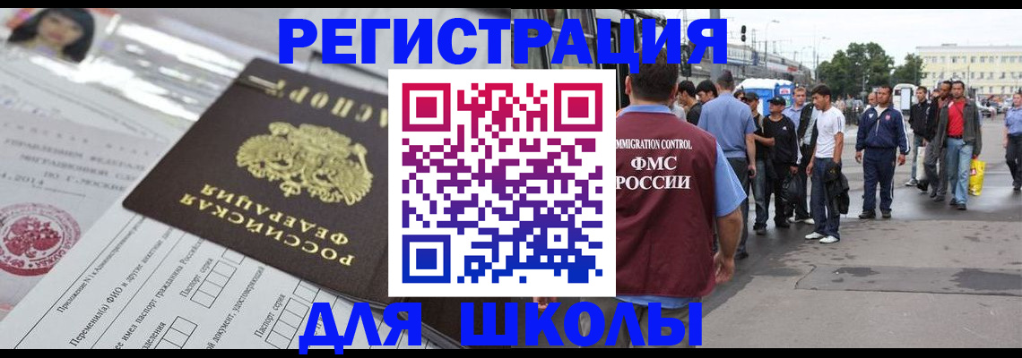 прописка ребенка в Заволжске